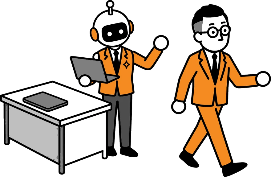 片付いた机をあとに晴れやかに歩き出す社長と、ノートPCを持って見送るAIロボの絵