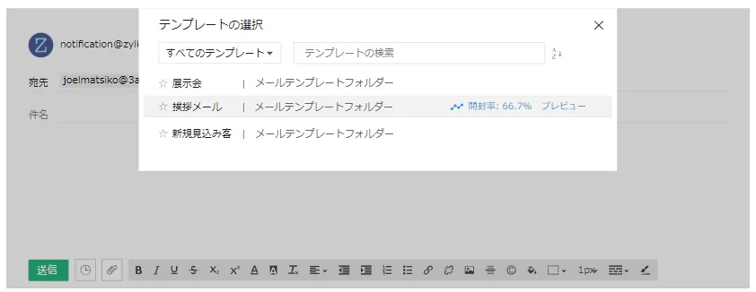 CRMでメールテンプレートを活用するイメージ：Zohoサイトより