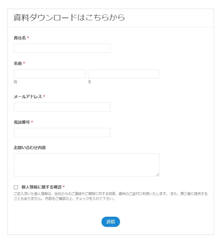 Zoho CRMで作成した問い合わせフォームのイメージ