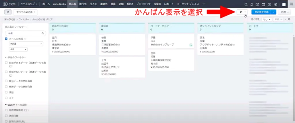 かんばん表示のイメージ